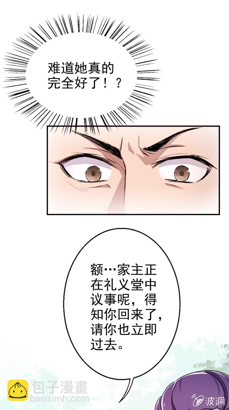 第26话-第27话
