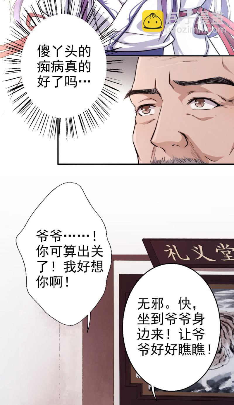 第26话-第27话