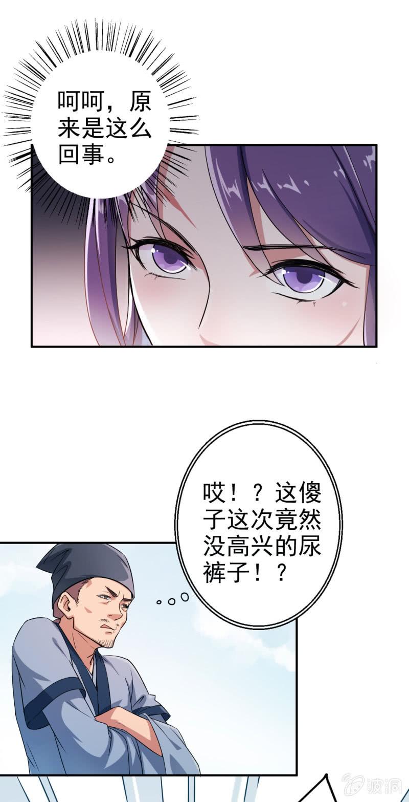 第26话-第27话