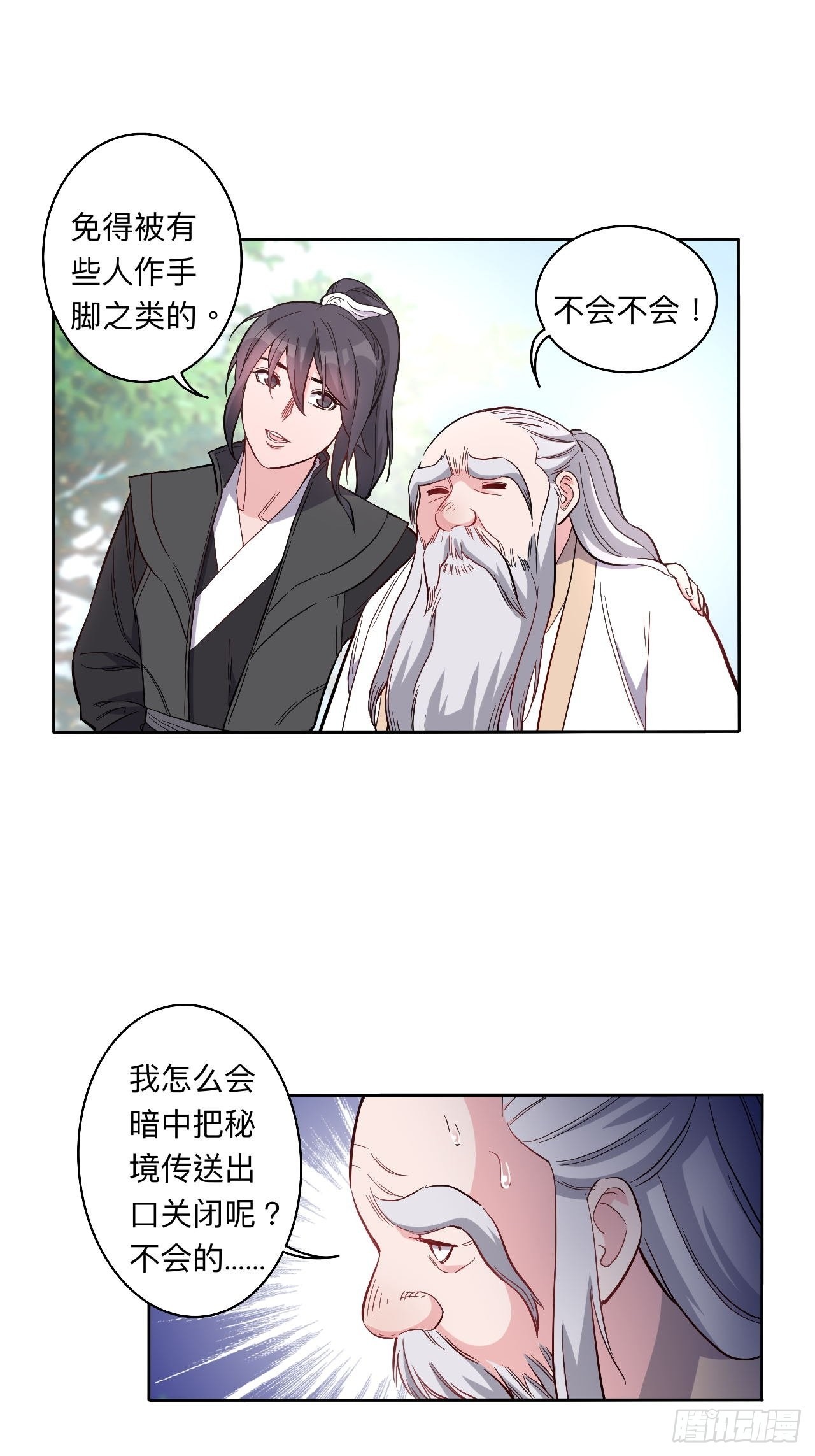 第258话-第261话