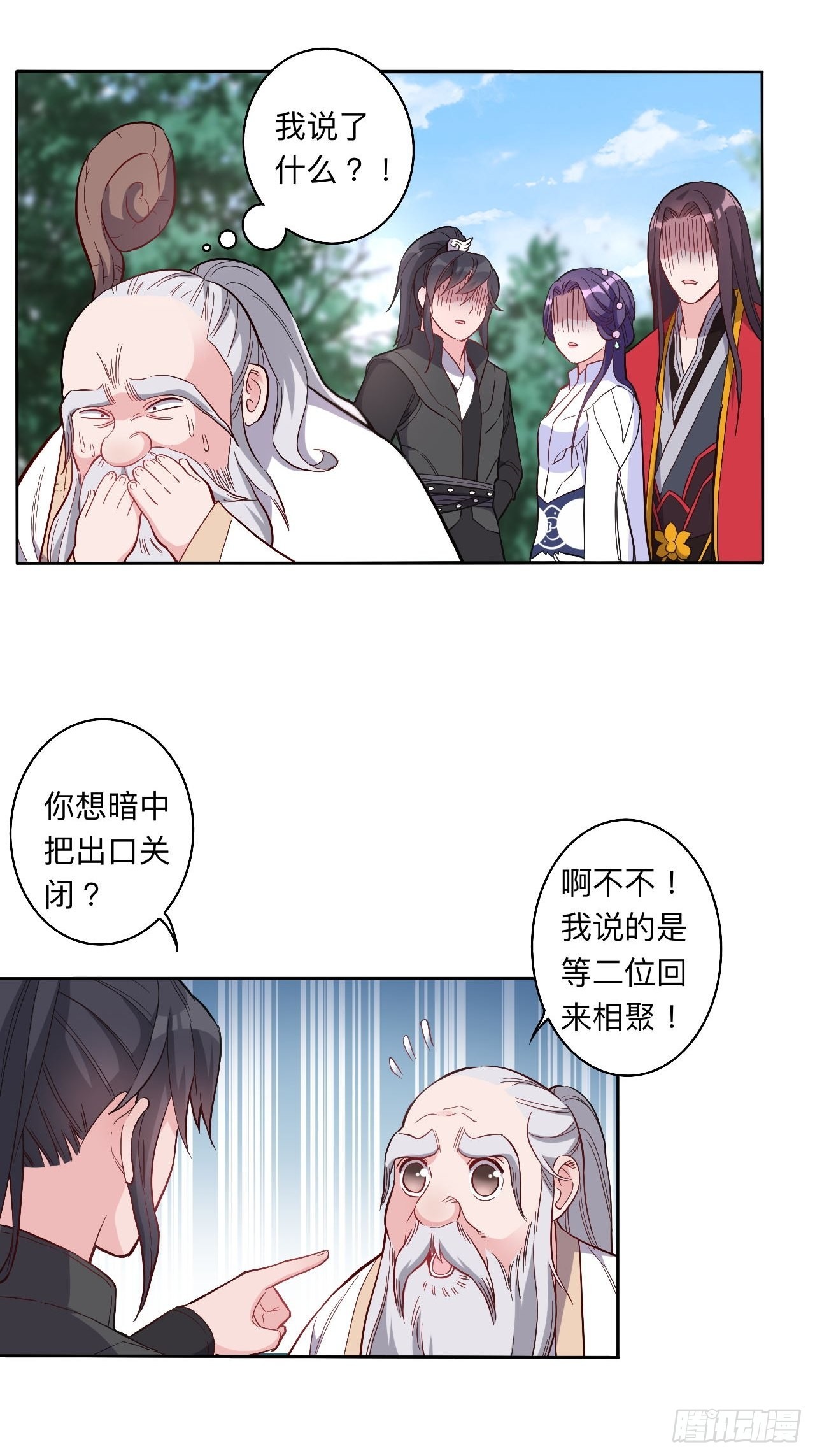 第258话-第261话