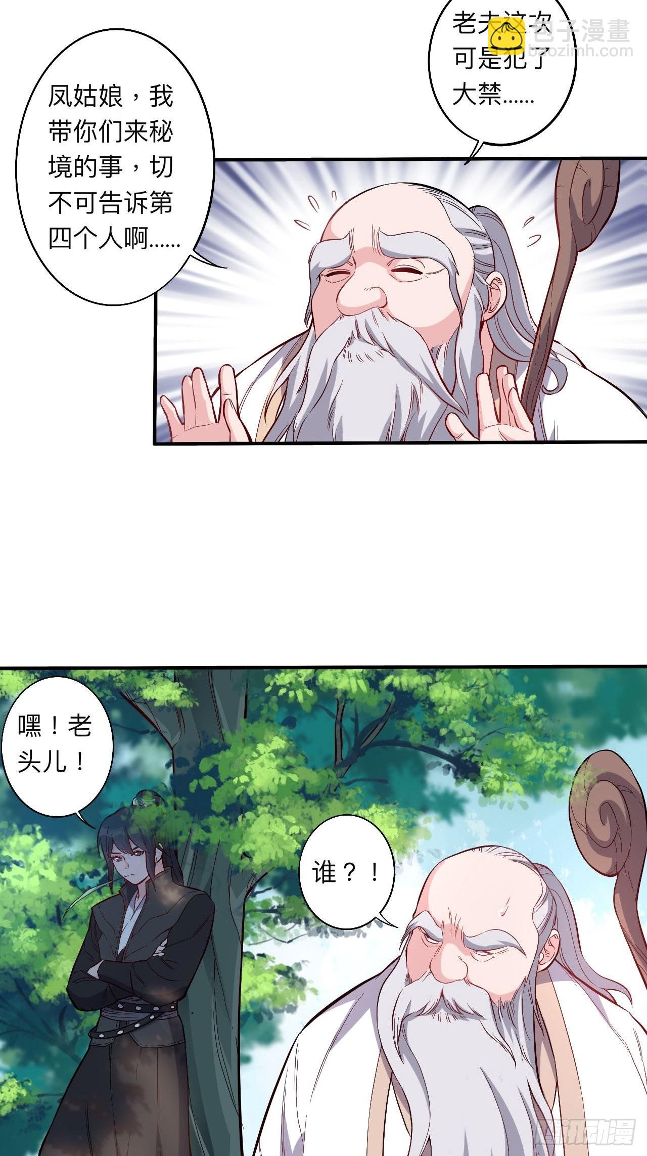 第258话-第261话