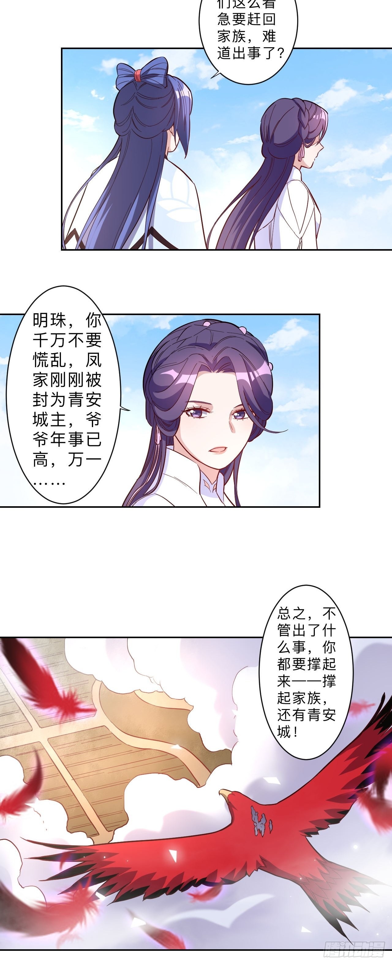 第262话-第265话