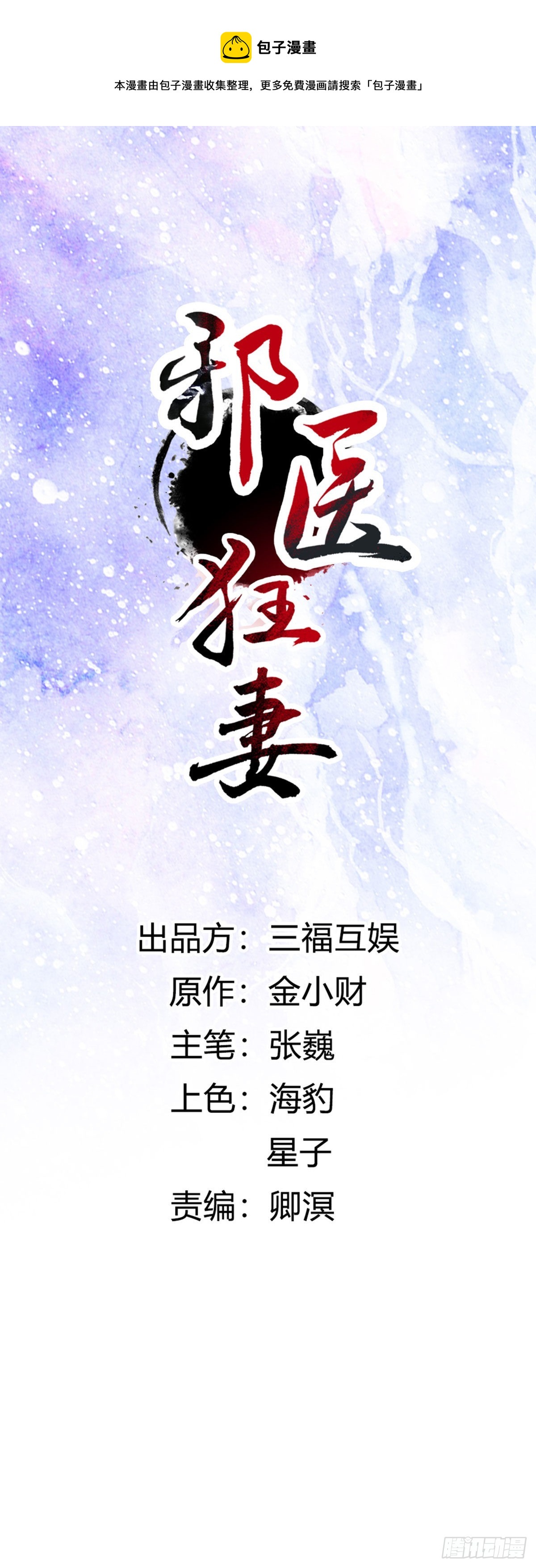 第270话-第273话