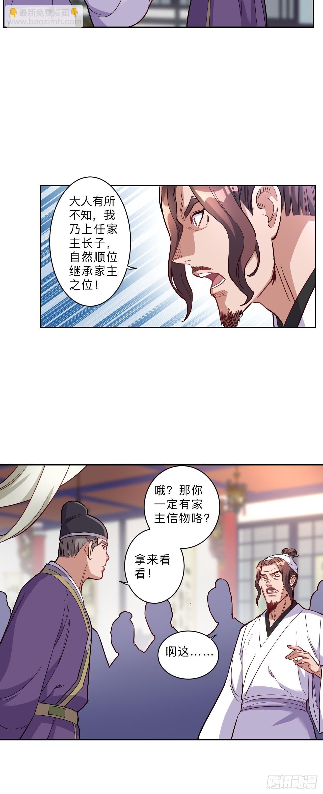 第270话-第273话