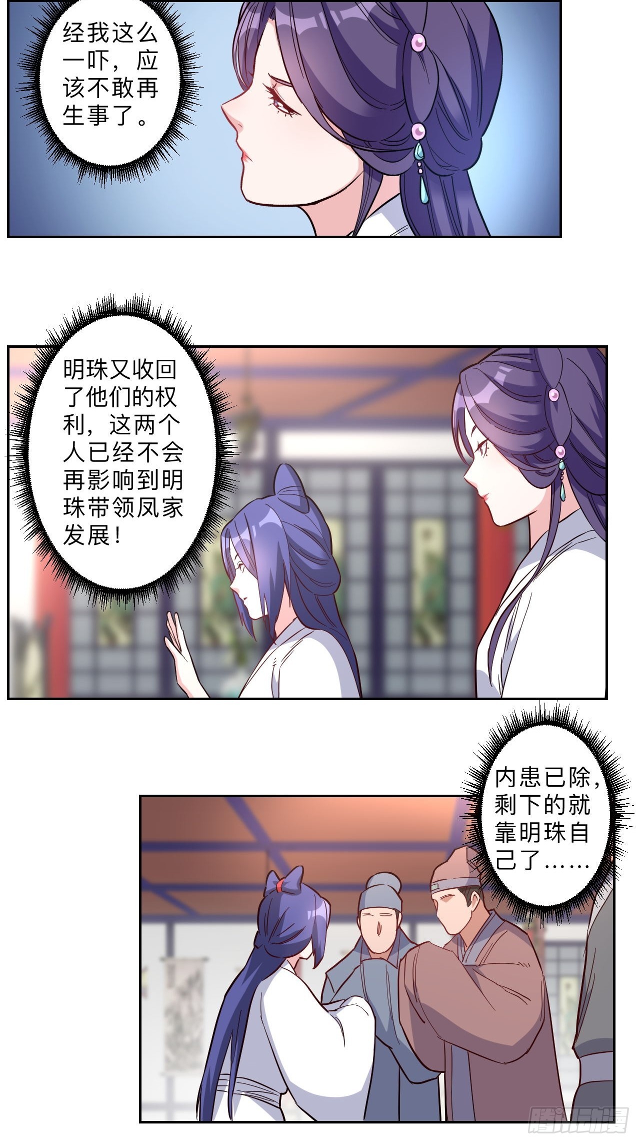 第272话-第275话