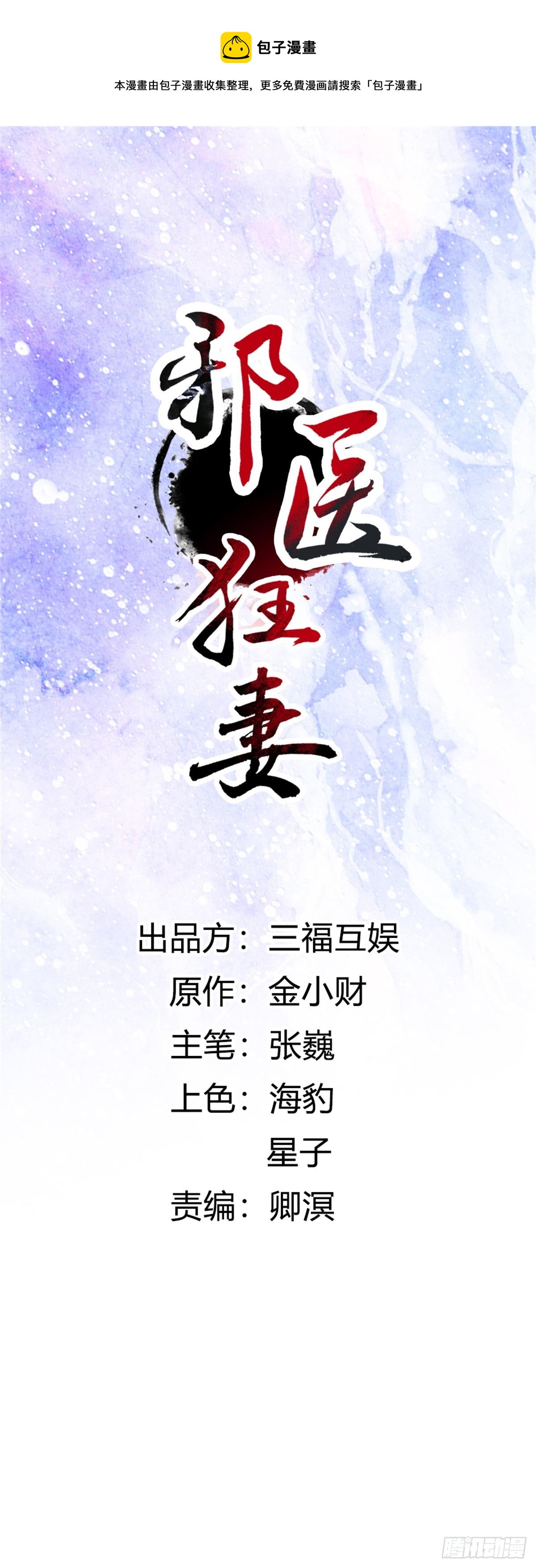 第276话-第279话