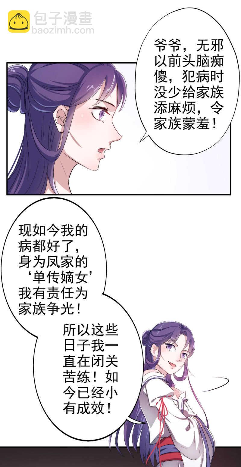 第28话-第29话