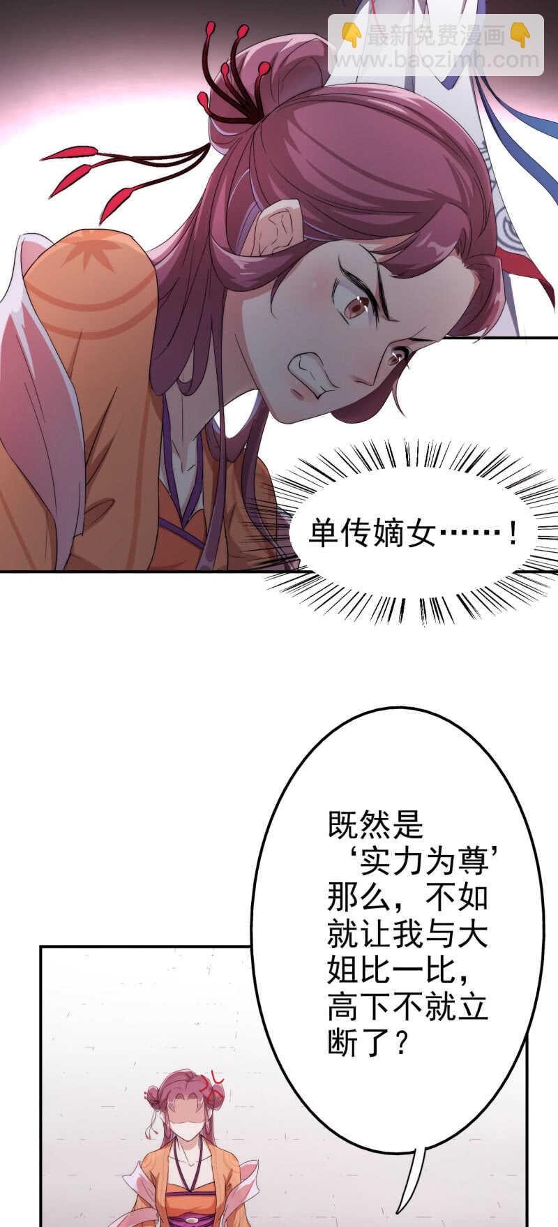 第28话-第29话