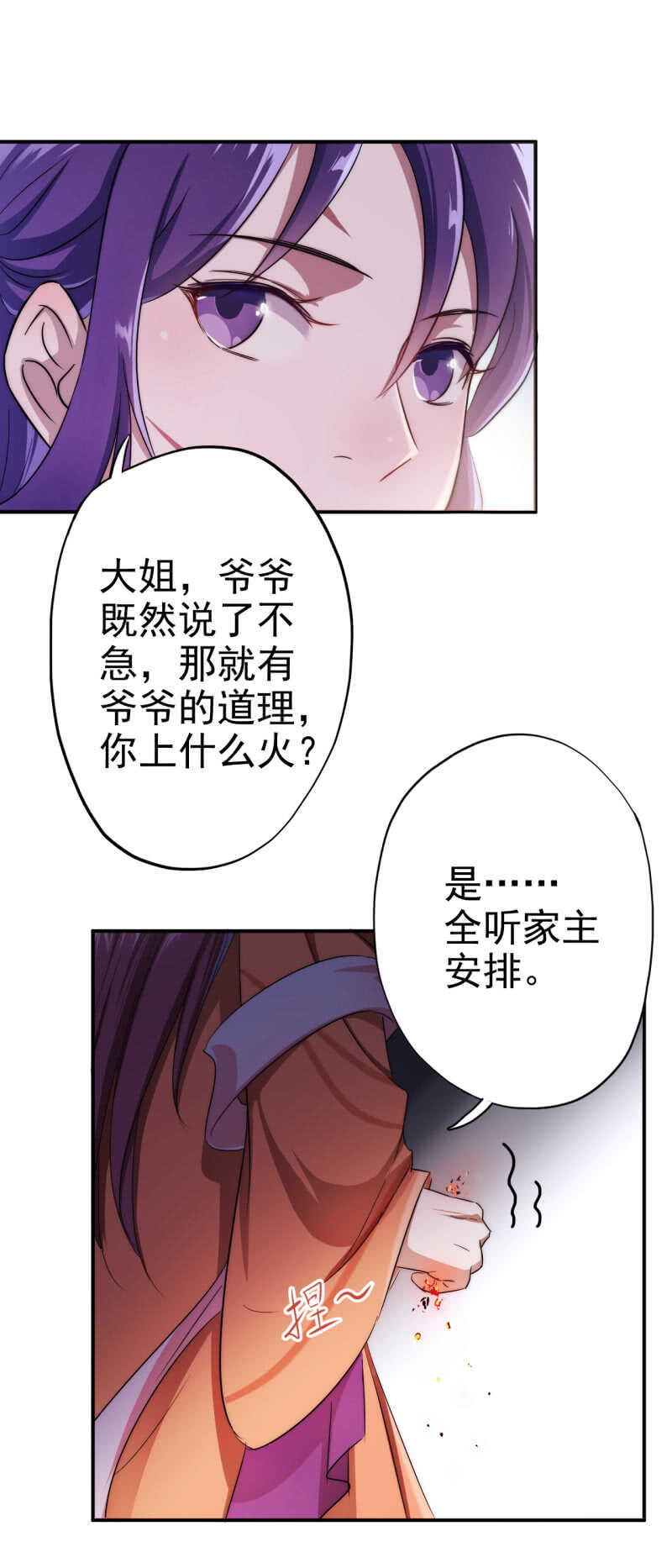 第28话-第29话