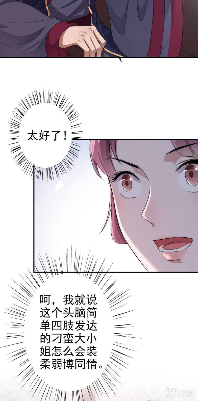 第28话-第29话