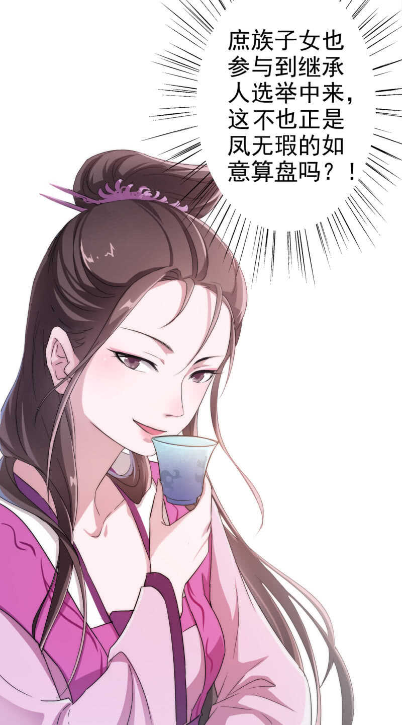 第28话-第29话