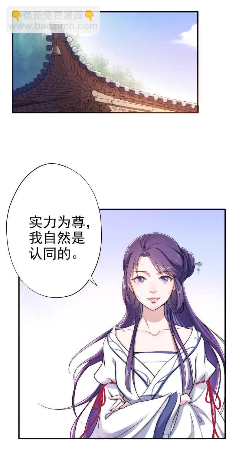 第28话-第29话