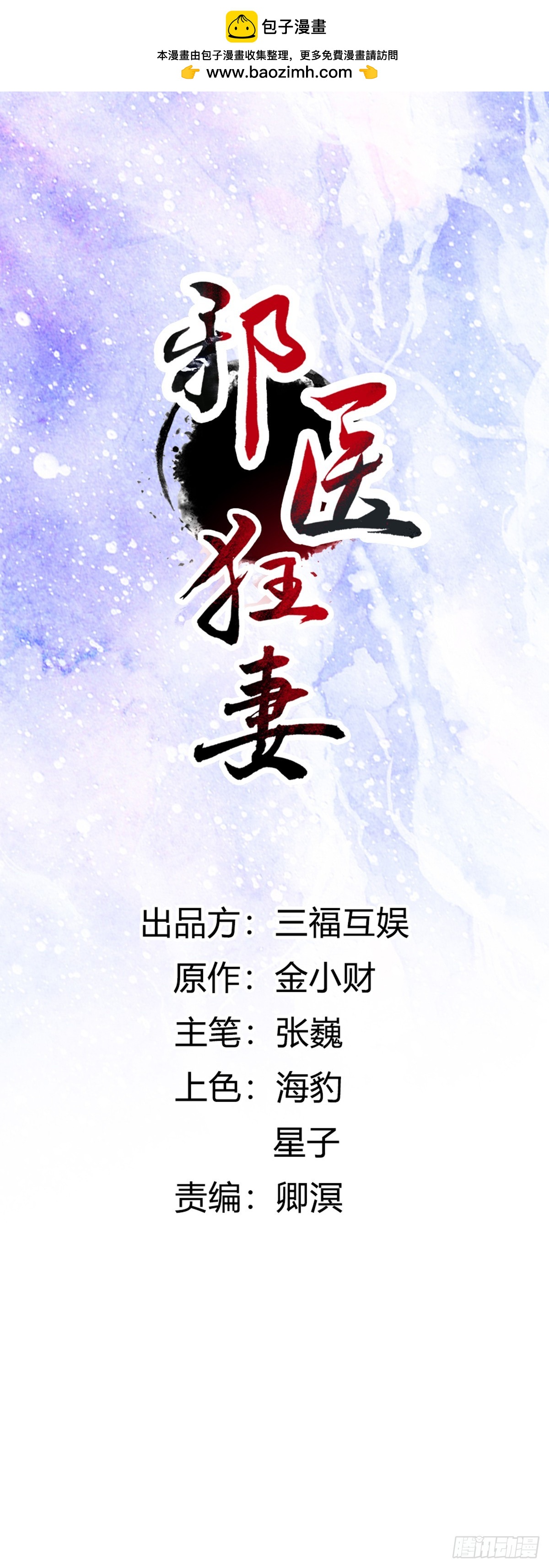 第280话-第283话