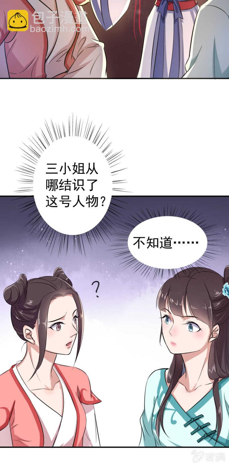第30话-第31话