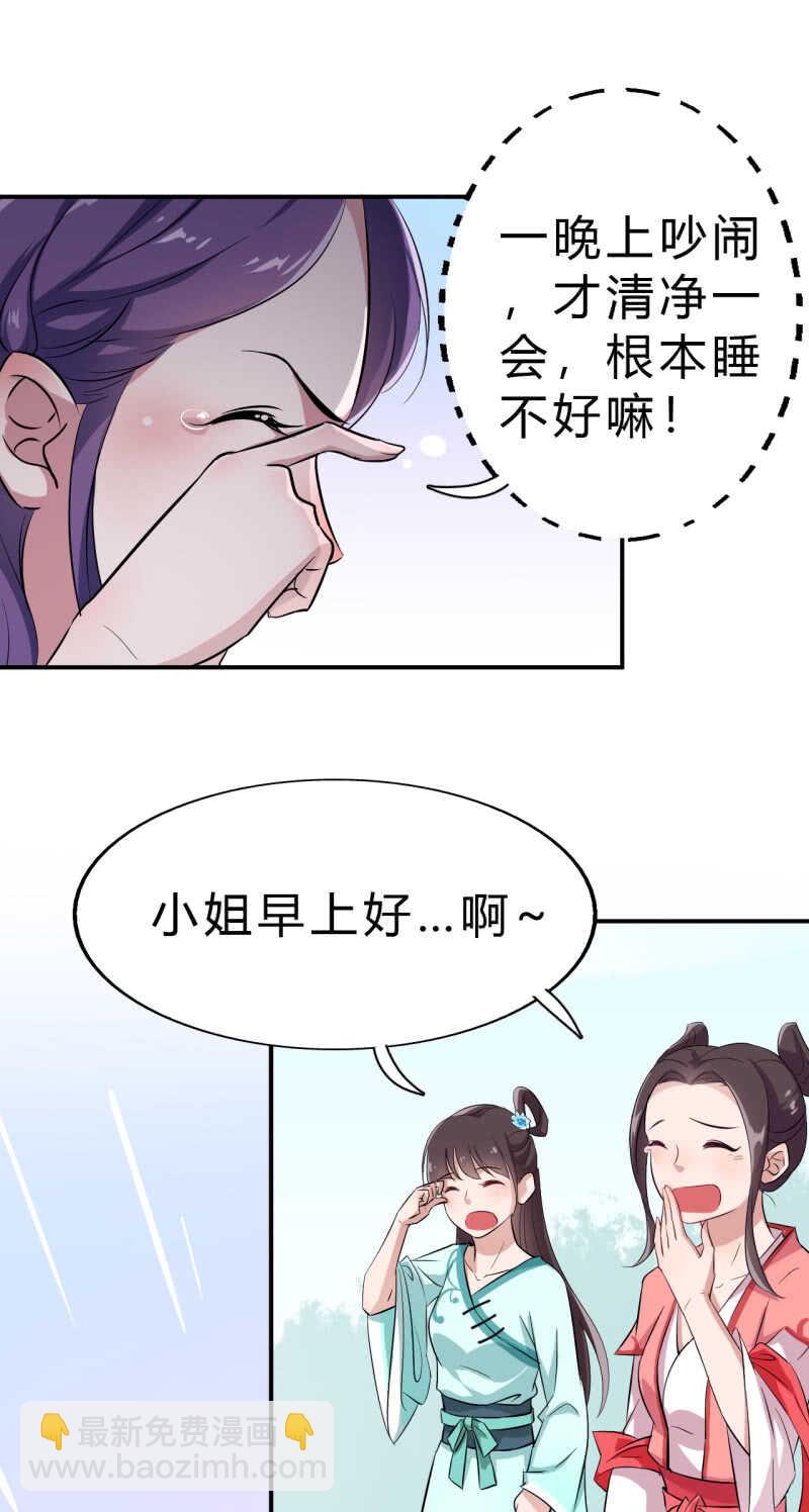 第32话-第33话