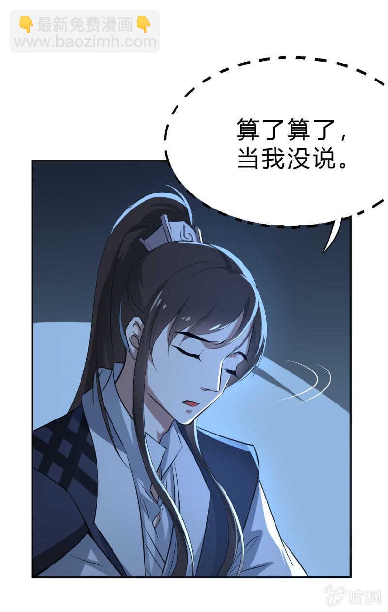 第32话-第33话