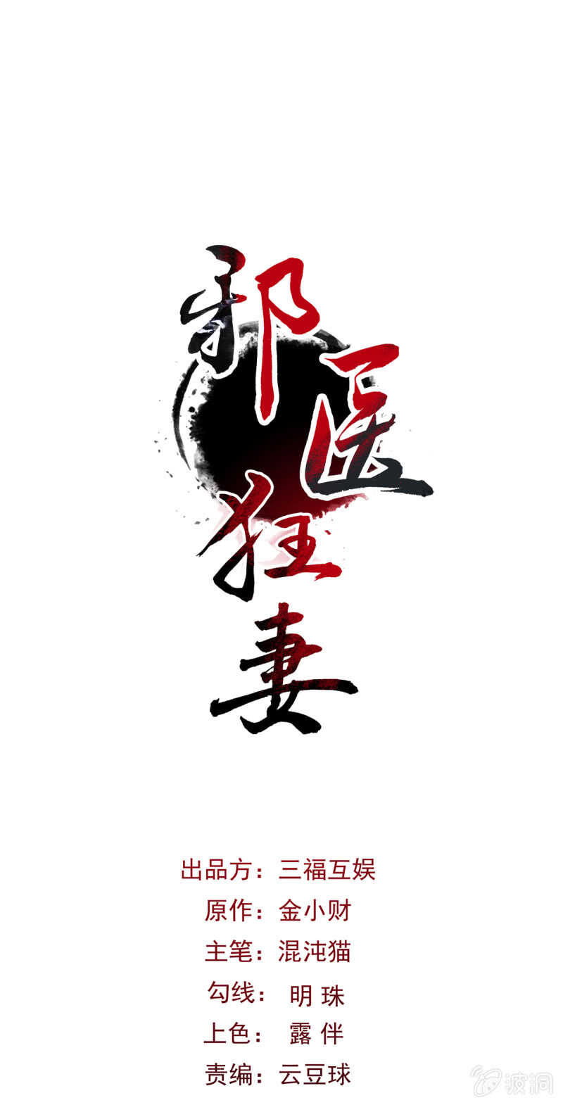 第34话-第35话
