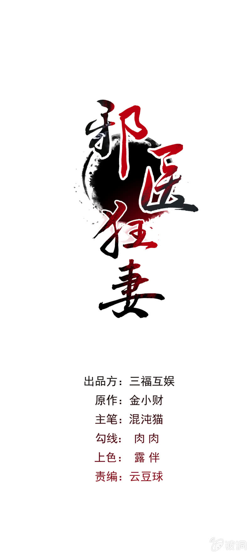 第36话-第37话