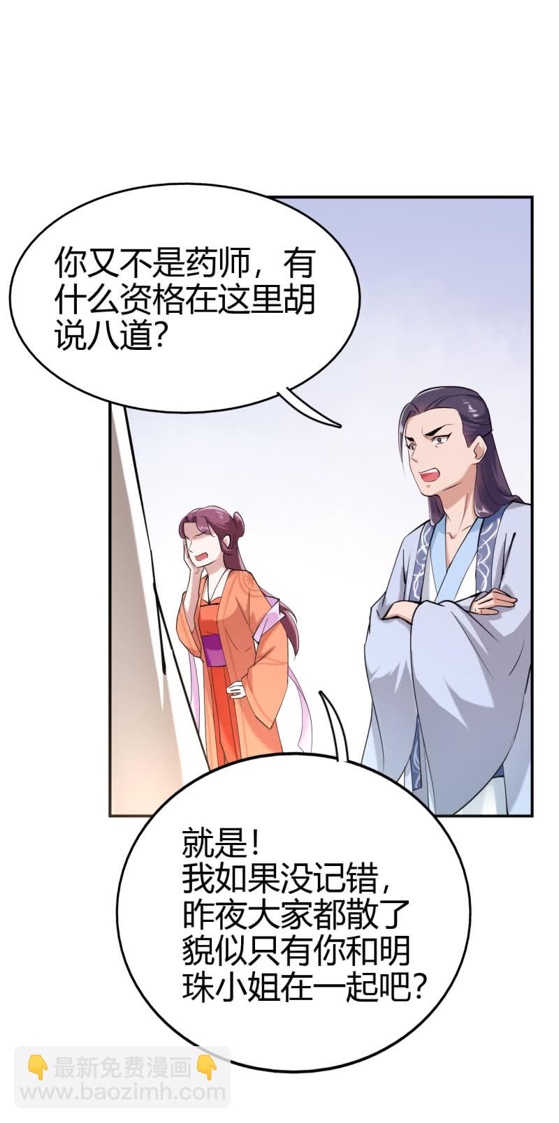 第36话-第37话