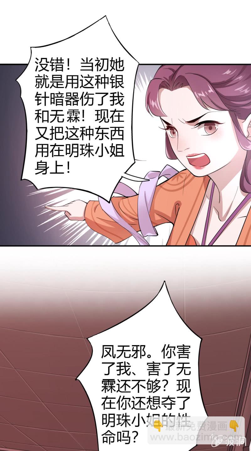 第36话-第37话