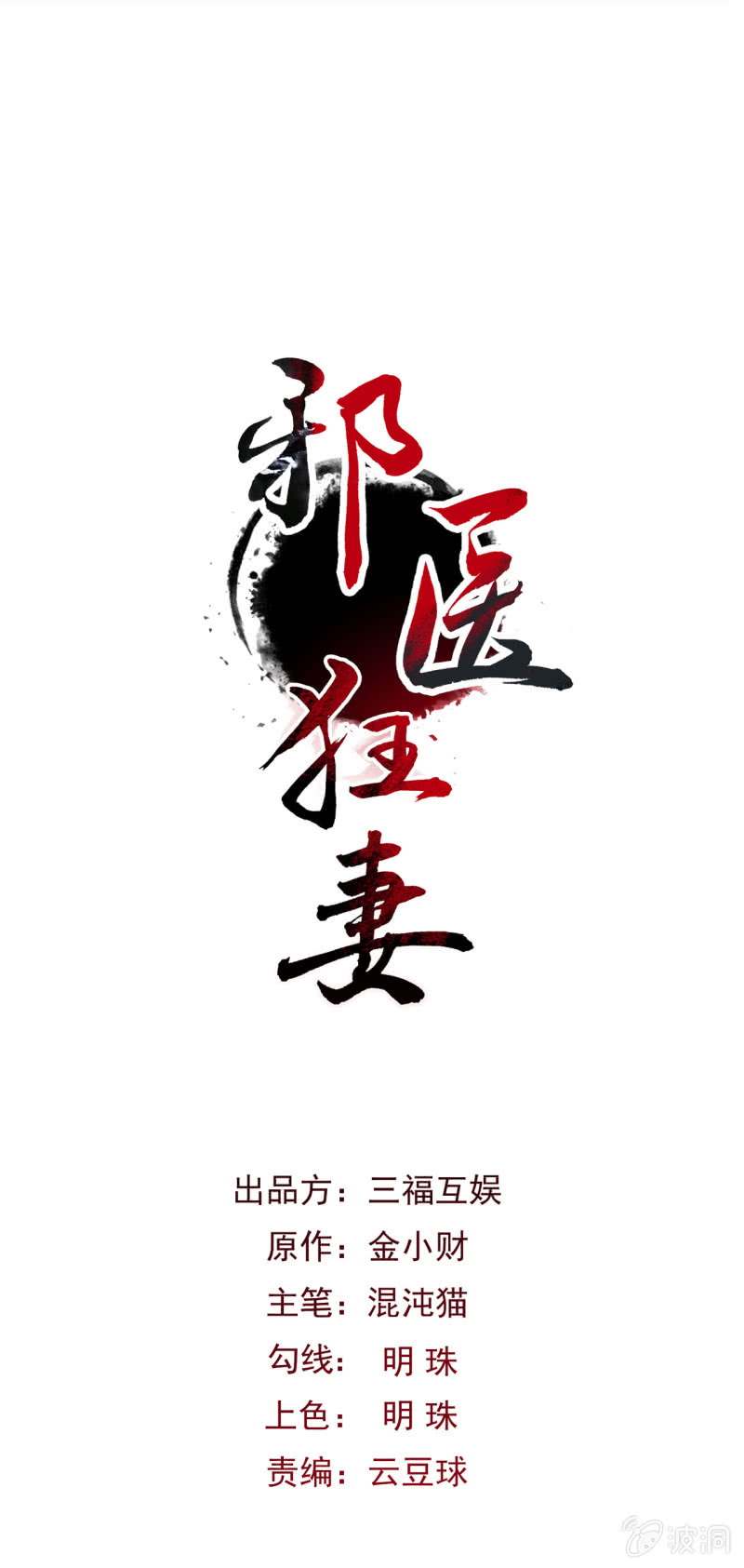 第38话-第39话