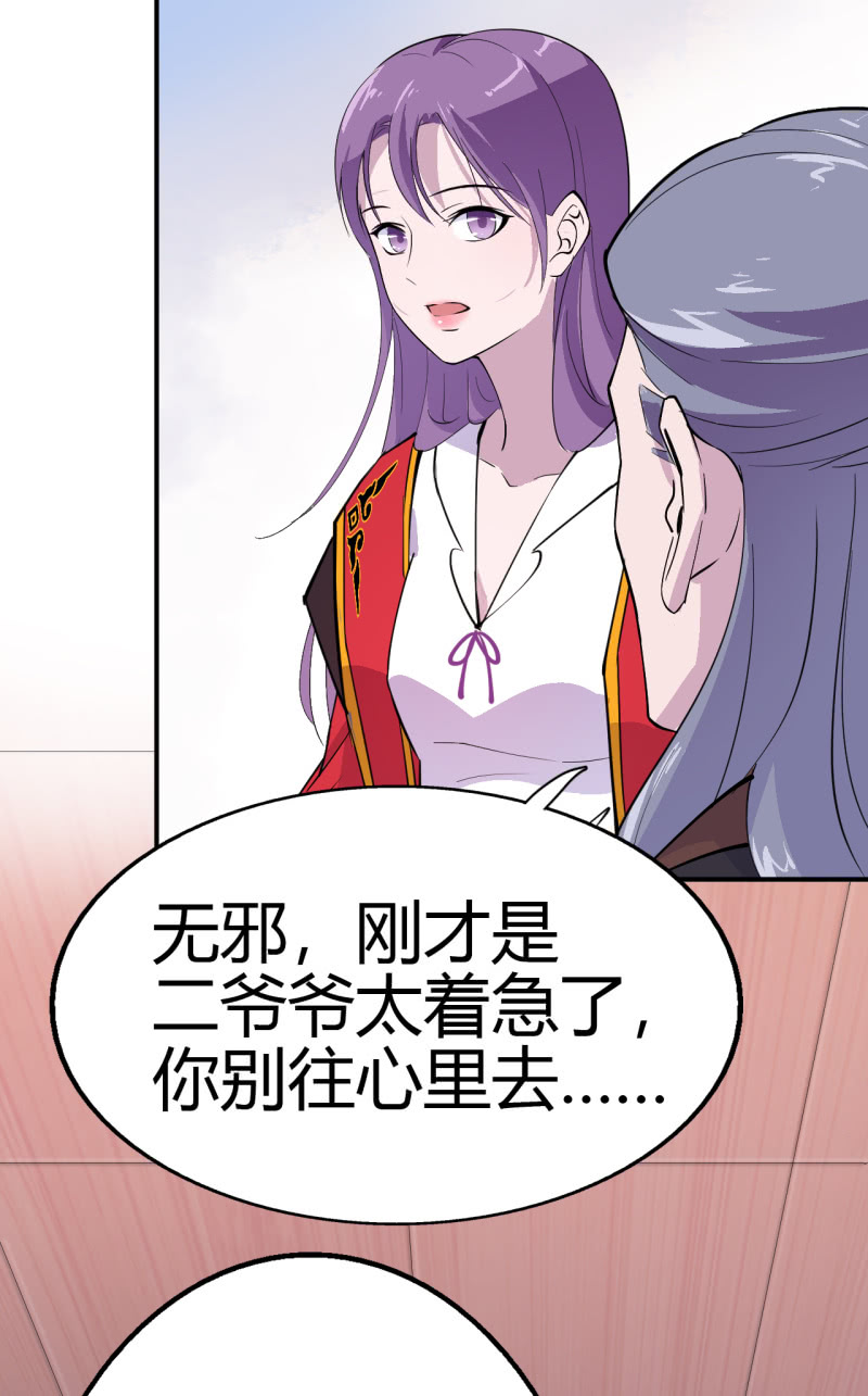 第38话-第39话