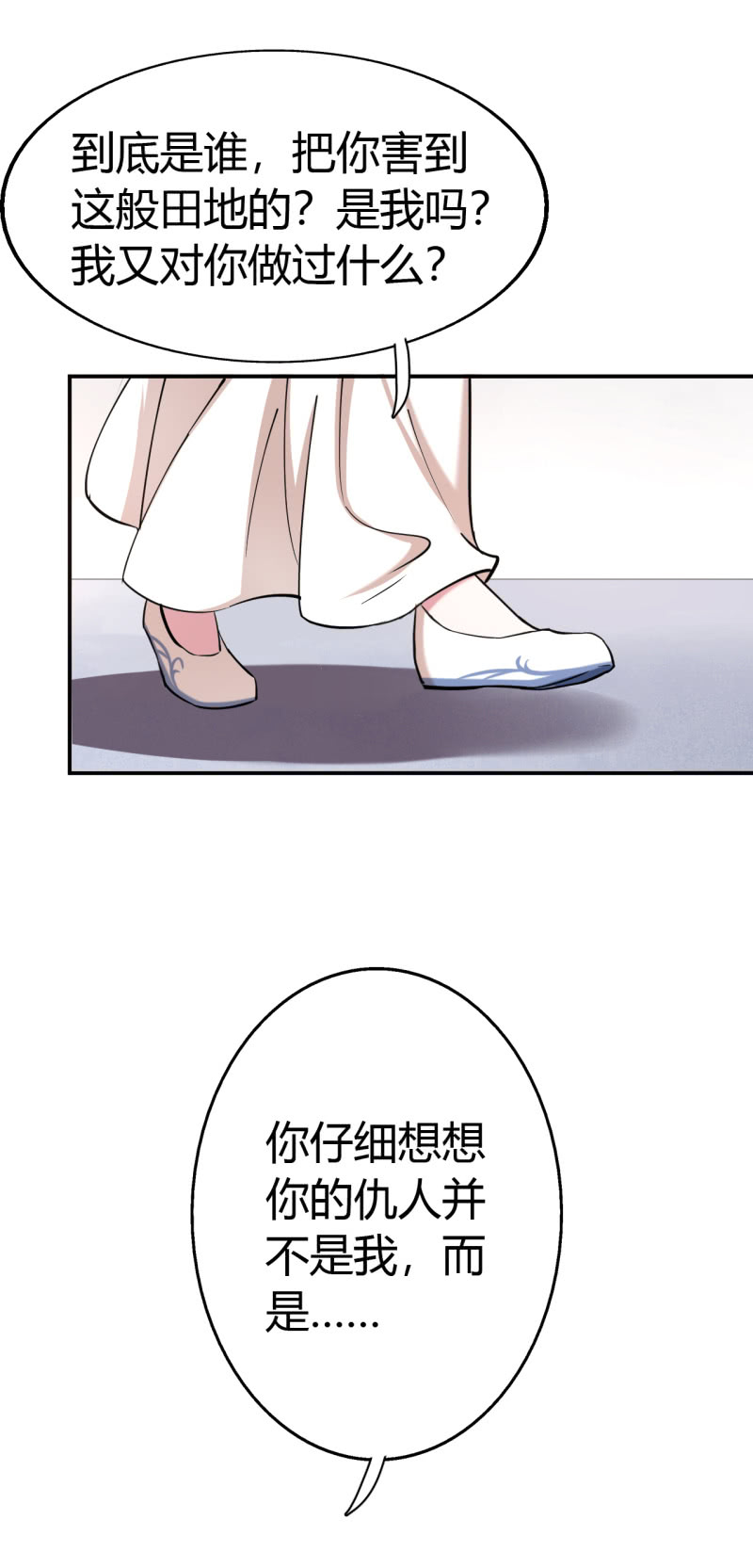 第40话-第41话