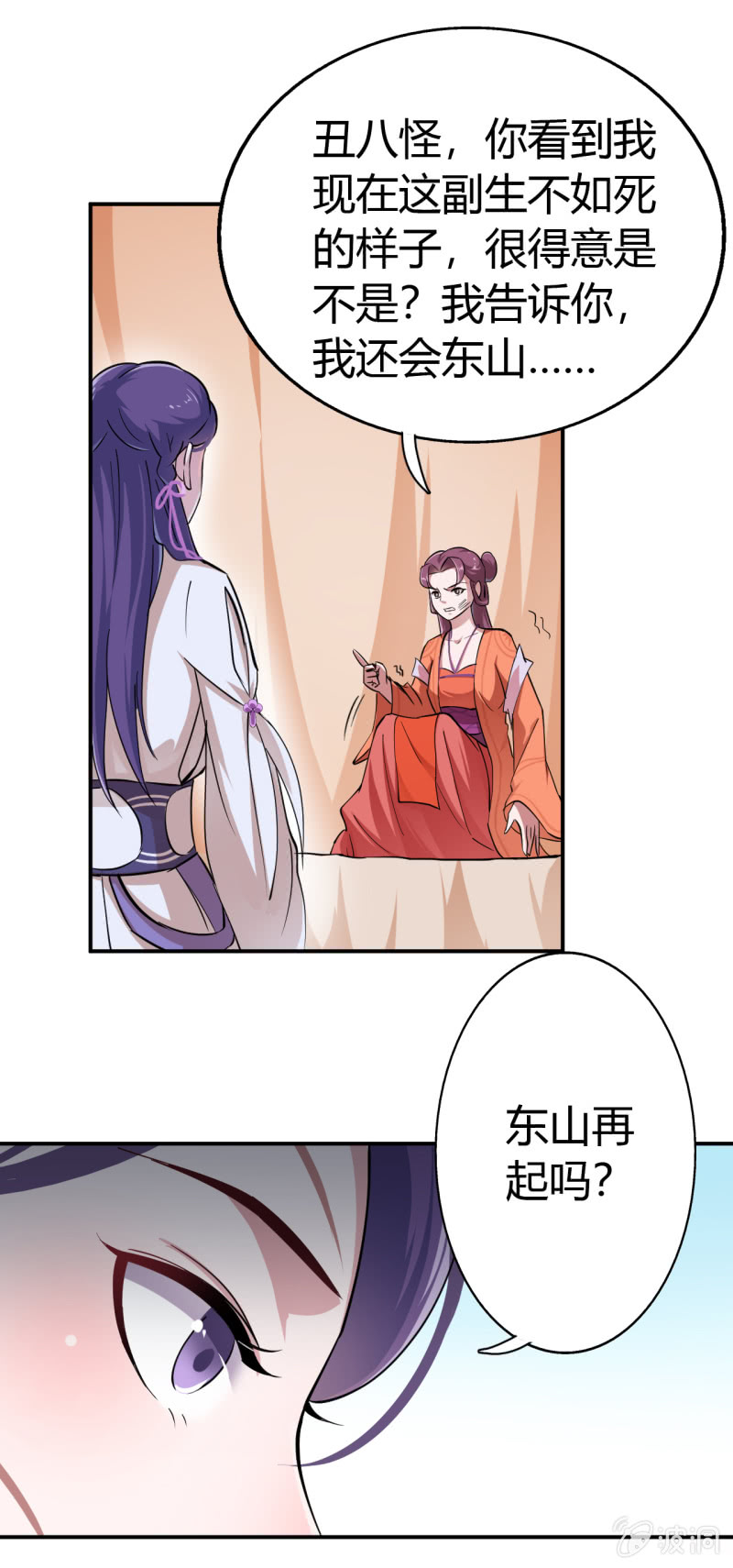 第40话-第41话