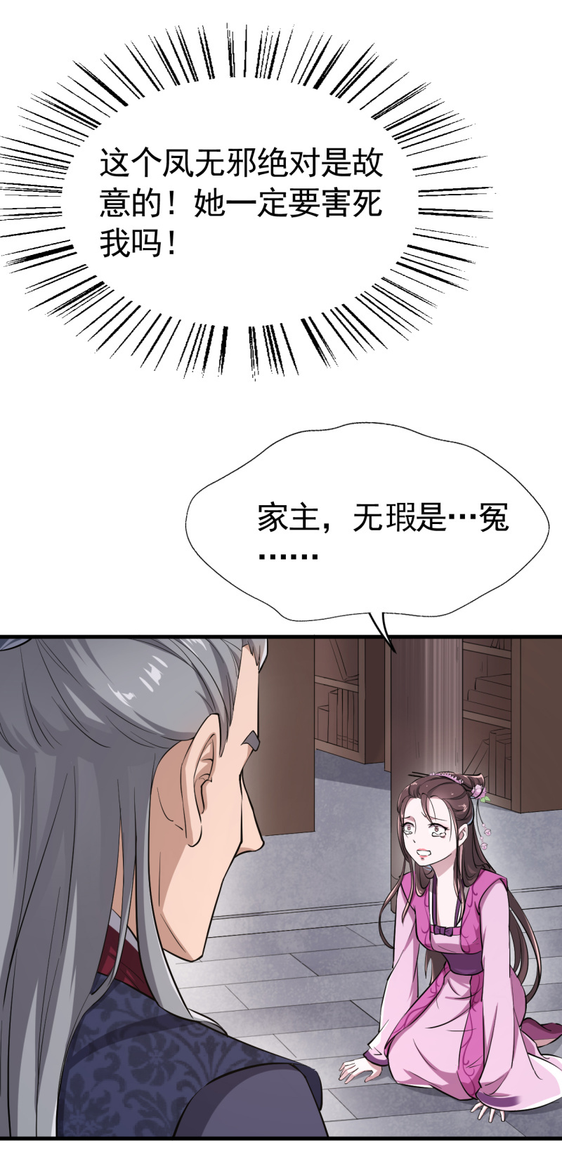 第42话-第43话