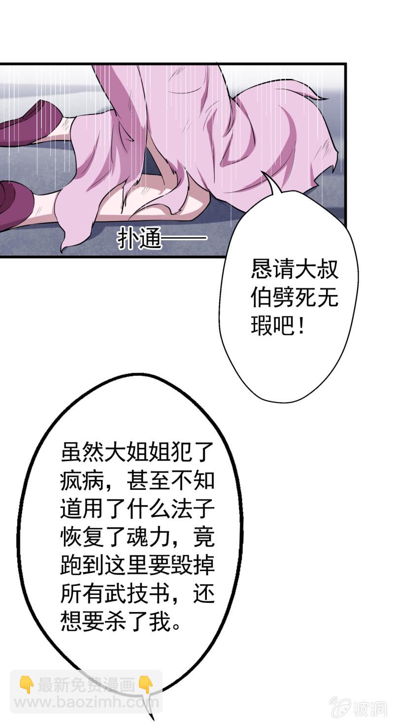 第42话-第43话
