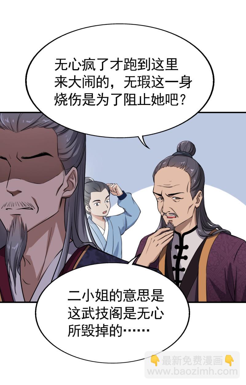 第42话-第43话