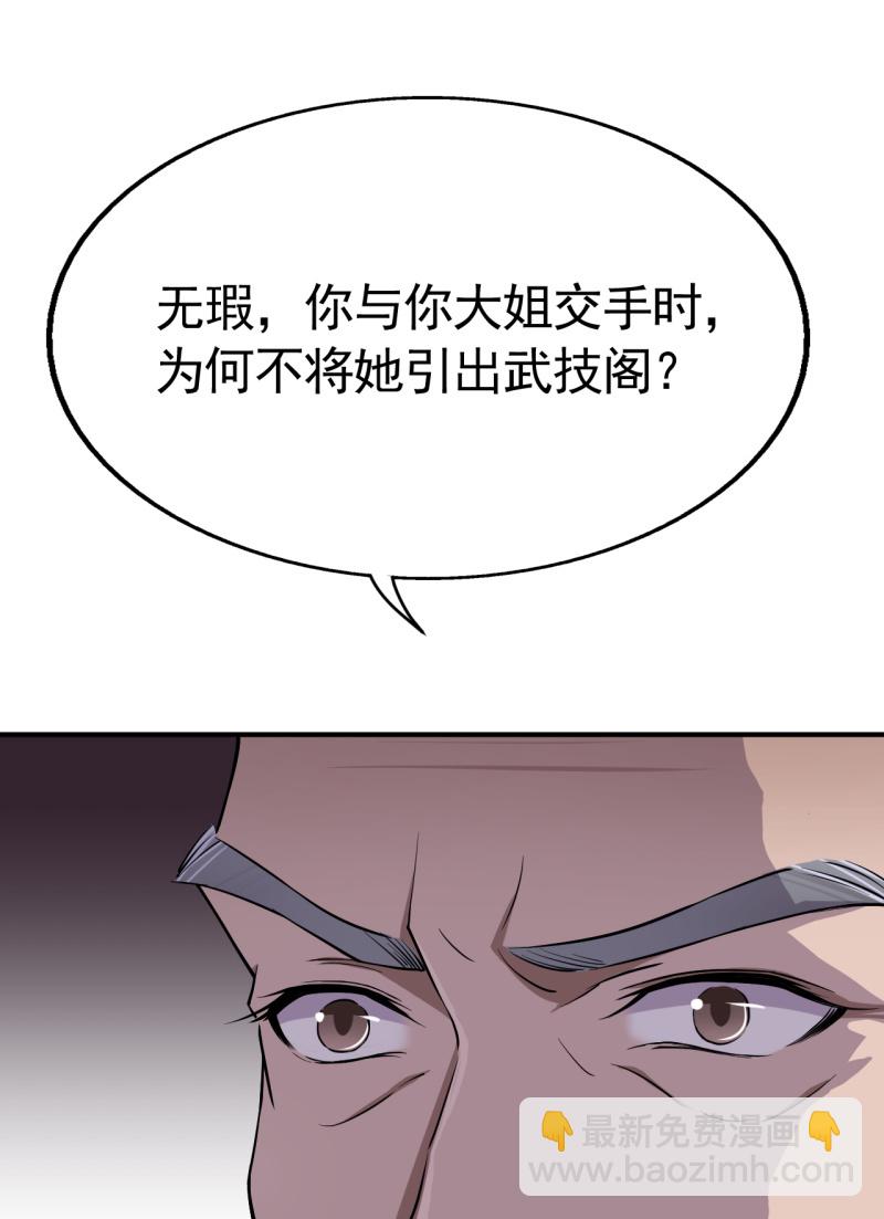 第42话-第43话