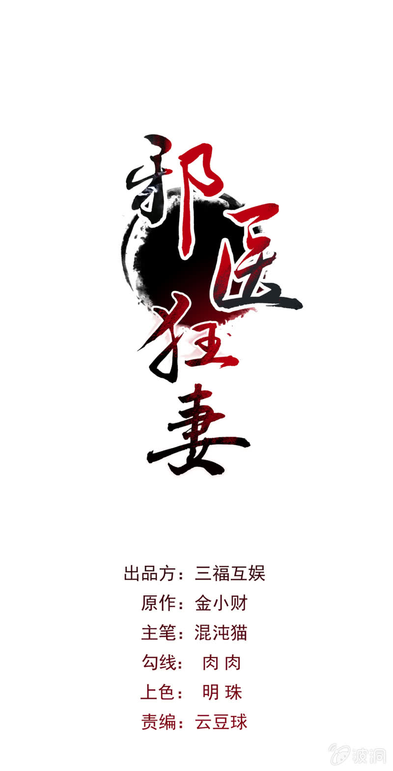 第44话-第45话