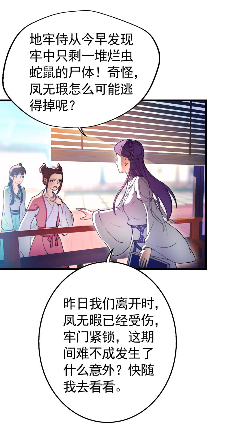 第44话-第45话