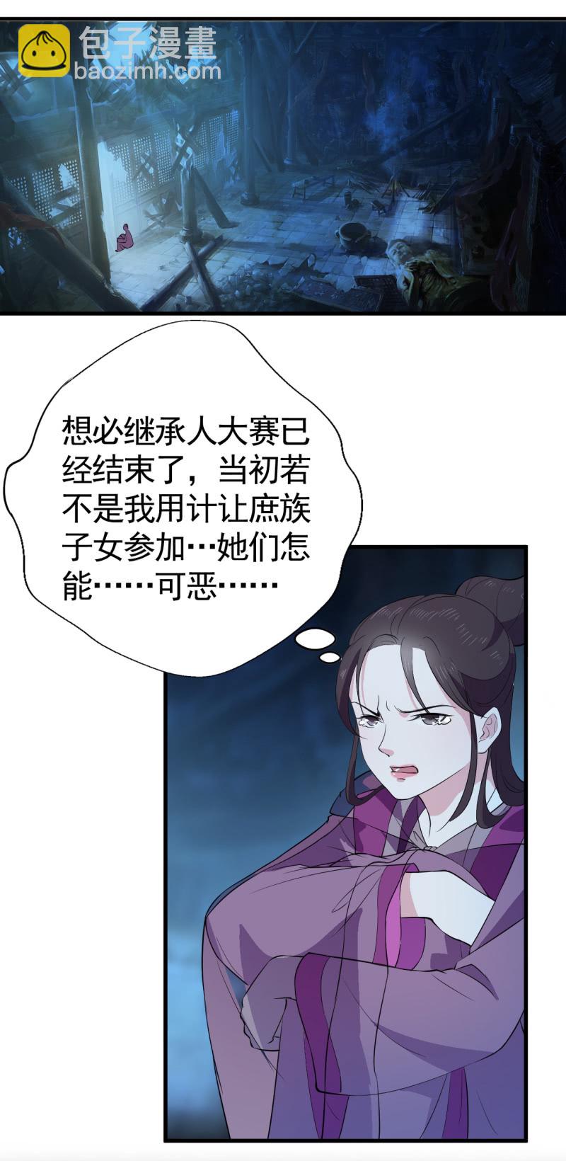 第46话-第47话