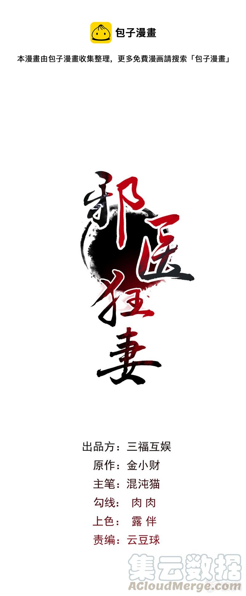 第48话-第49话