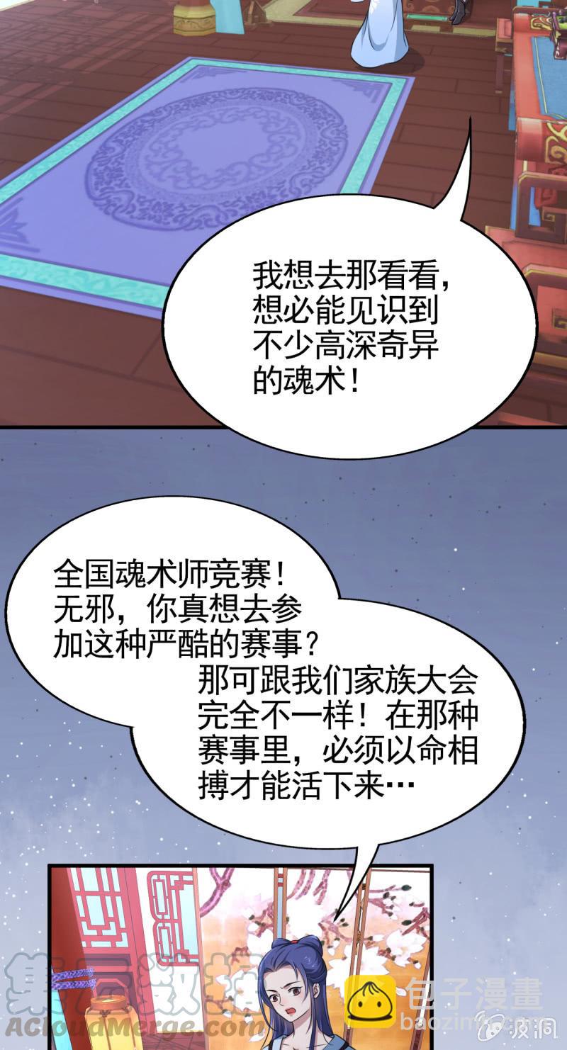 第48话-第49话
