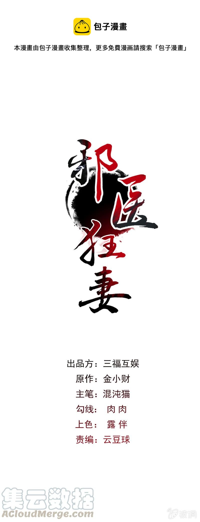 第50话-第51话