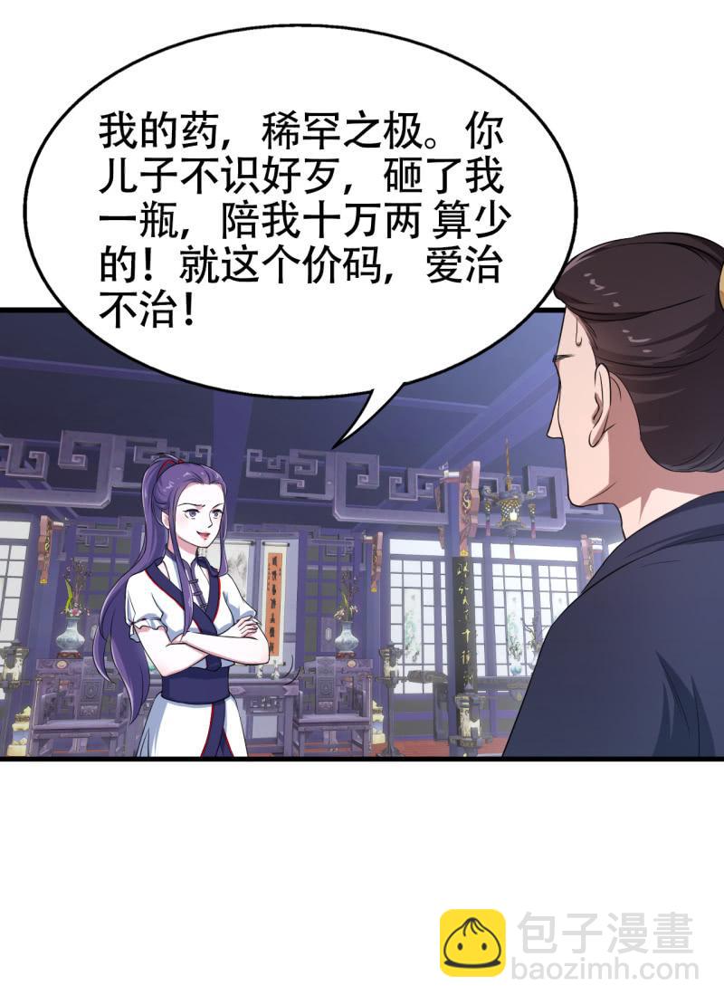 第50话-第51话