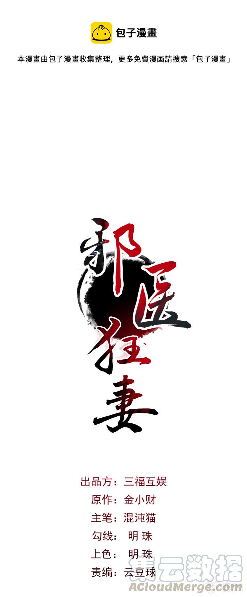 第52话-第53话