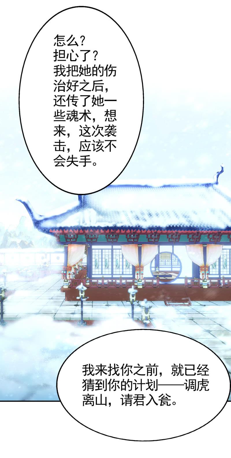 第52话-第53话