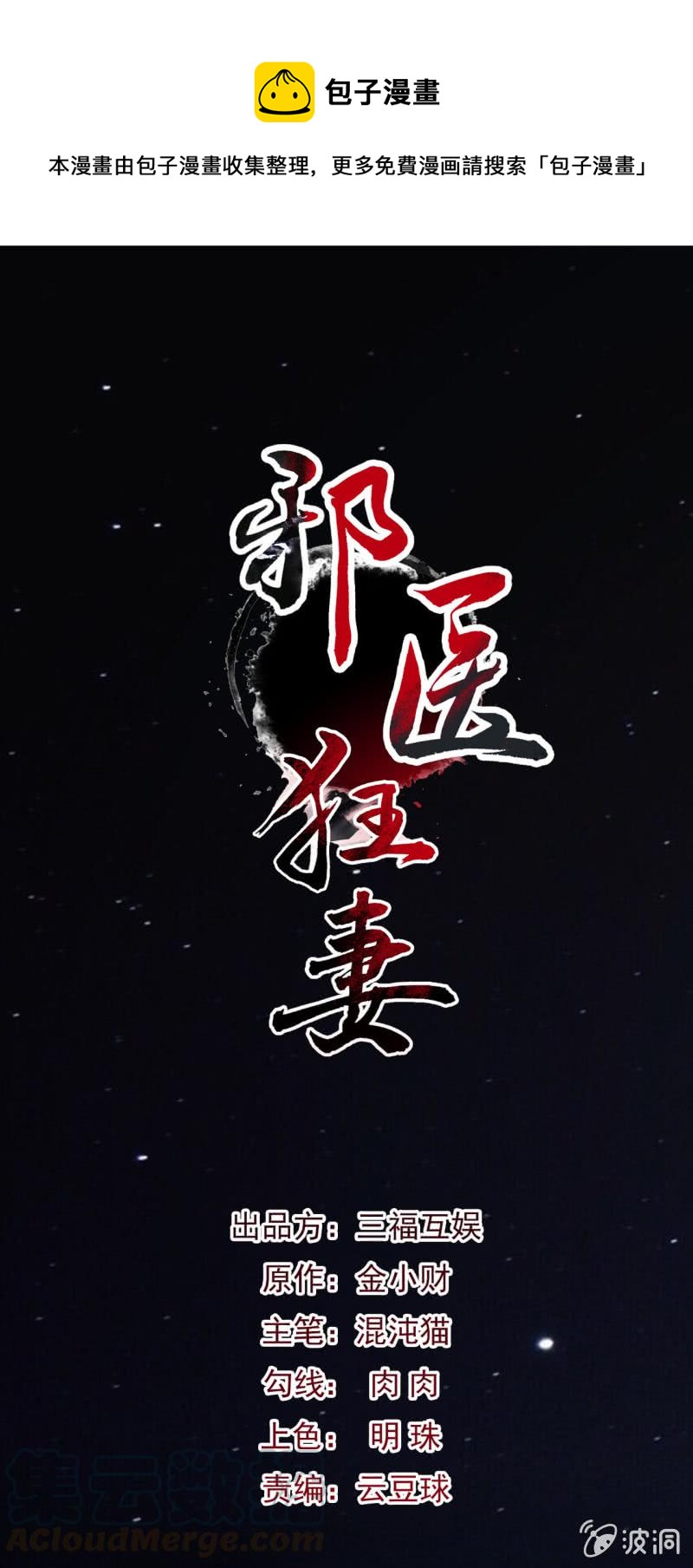 第54话-第55话
