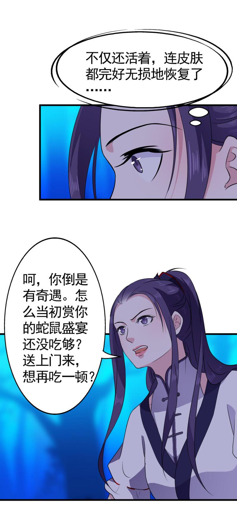 第54话-第55话
