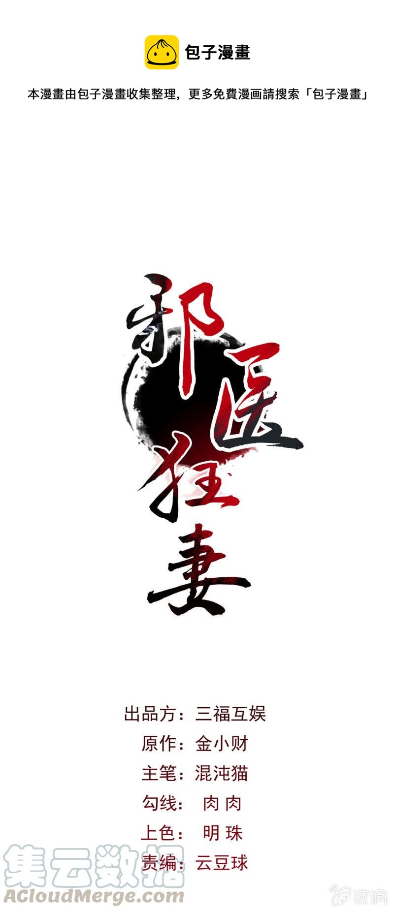 第56话-第57话
