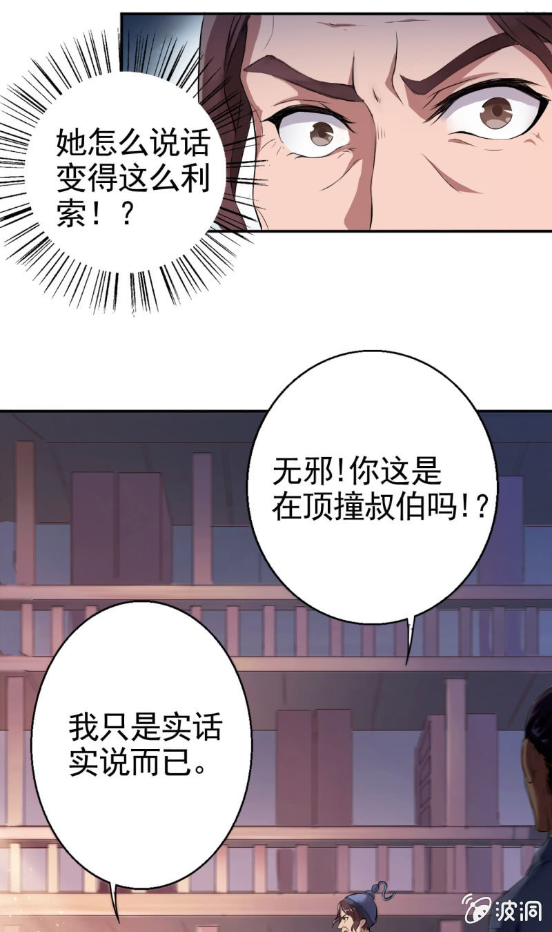 第6话-第7话