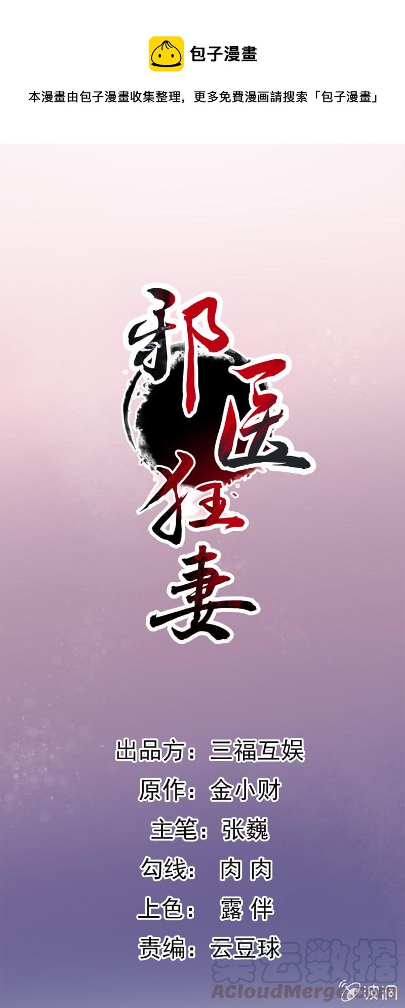 第60话-第61话