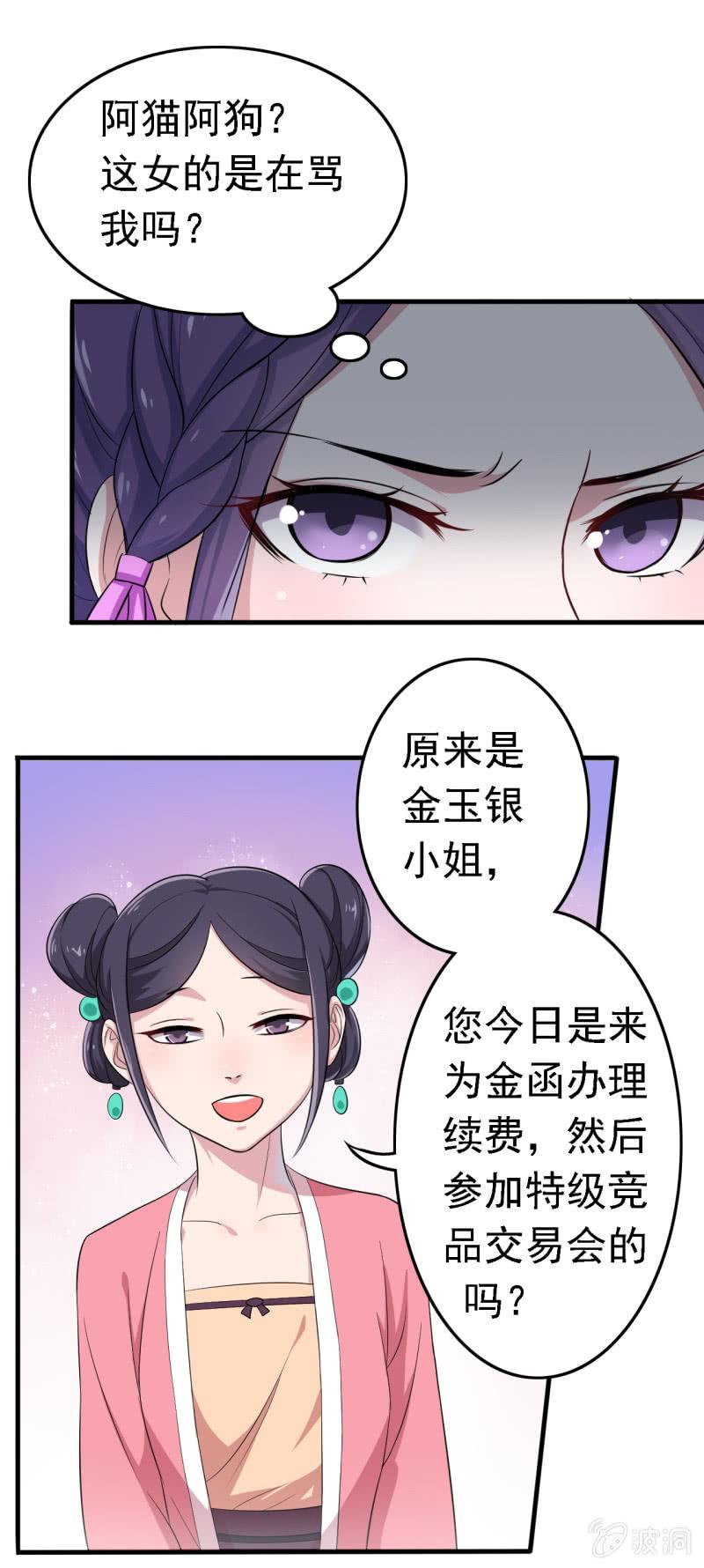 第60话-第61话