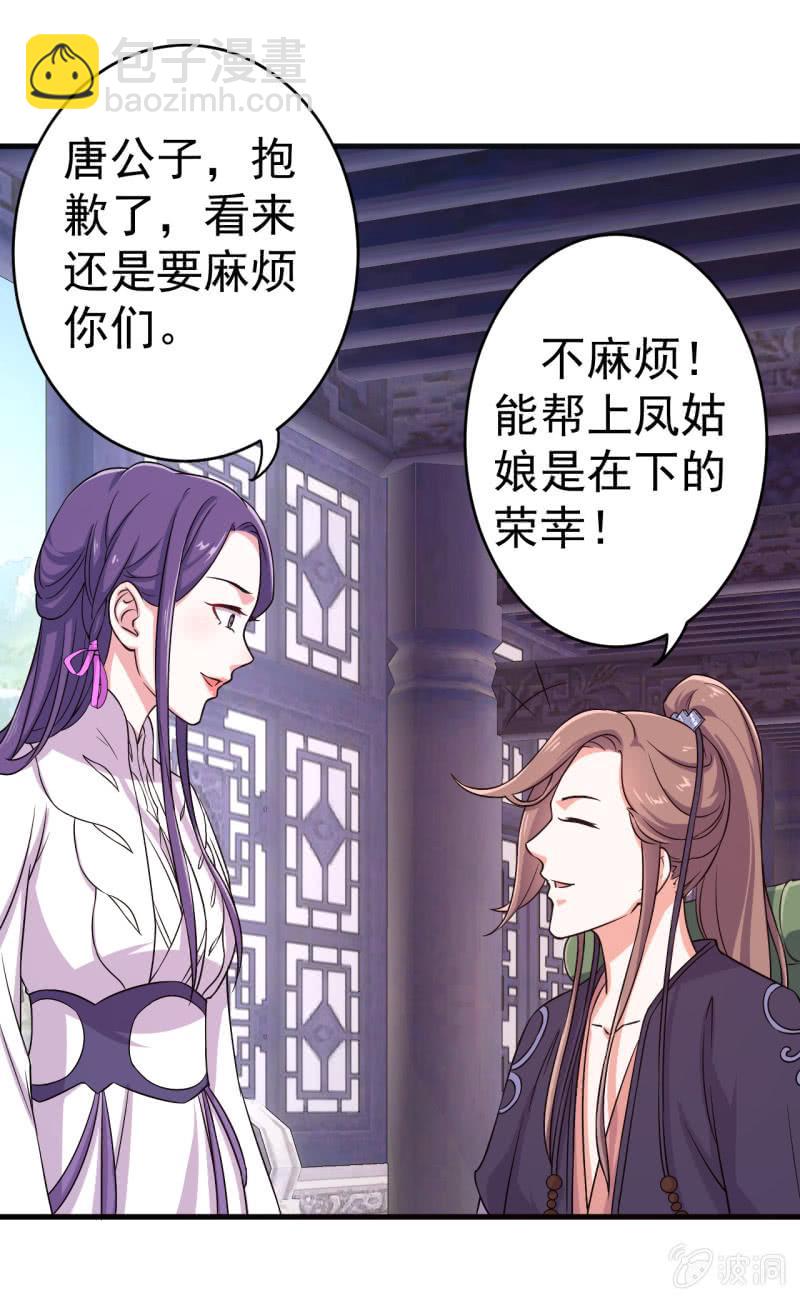 第66话-第67话