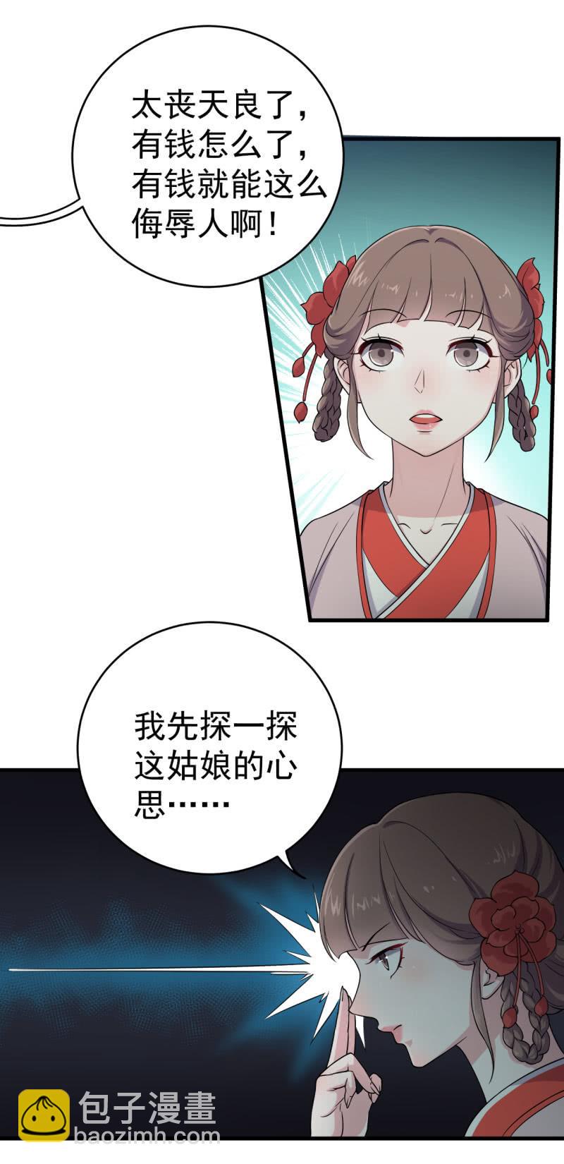 第66话-第67话